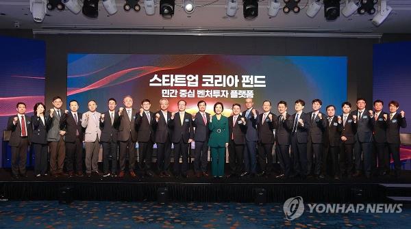 This photo taken on April 24, 2024, shows Oh Young-ju (C), minister of SMEs and Startups, government officials and startup leaders posing for a photo after attending the launching event of the Startup Korea Fund at Hotel Naru Seoul MGallery in Mapo, Seoul. (Yonhap)