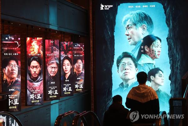 Posters for the Korean supernatural thriller 