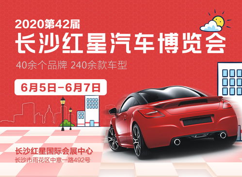 长沙车展盛大开幕，豪华车云集，亮点抢先看！